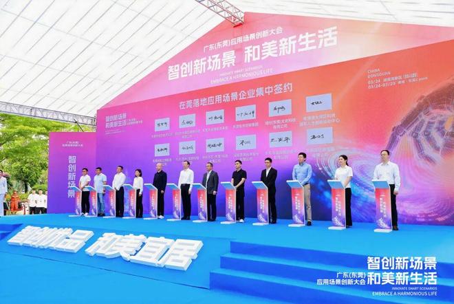 机器人炒菜、无人驾驶…东莞全域场景创新之城来了！(图10)