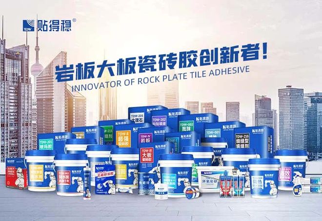 瓷砖胶十大品牌贴得稳不止瓷砖胶背胶矩阵+新品831实力出圈(图1)