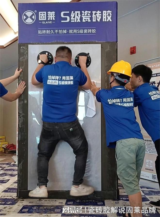 家装必看！瓷砖胶10大品牌排行榜揭秘高粘结力不掉砖环保首选(图1)