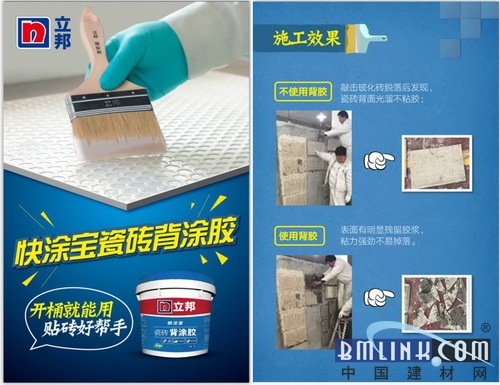 立邦瓷砖背涂胶全新上市推动瓷砖铺贴安全环保升级(图2)