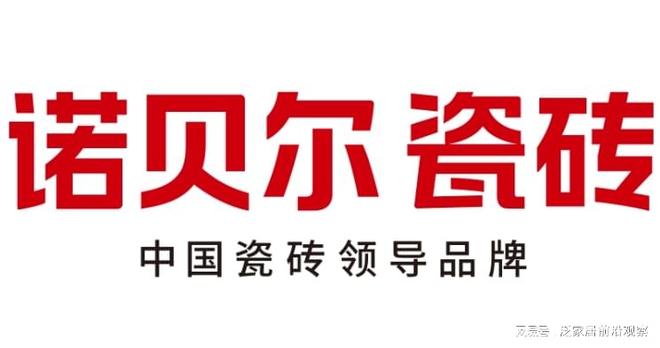 2026中国瓷砖十大品牌：从品质升级到场景适配瓷砖行业新升级(图8)