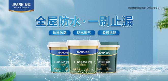 家装瓷砖胶品牌：如何选择高质量的瓷砖胶打造稳固耐用的家装效果(图2)