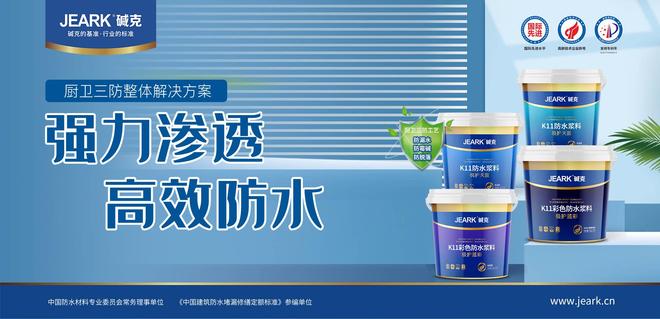 家装瓷砖胶品牌：如何选择高质量的瓷砖胶打造稳固耐用的家装效果(图1)