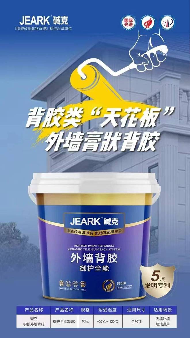 外墙贴砖用瓷砖背胶怎么选哪些品牌更值得先重点了解(图2)