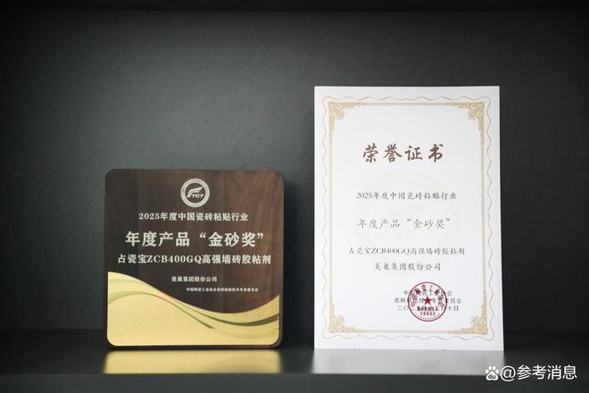 美巢再获六项大奖张经甫荣膺中国瓷砖粘贴行业“金鼎奖”功勋人物(图2)