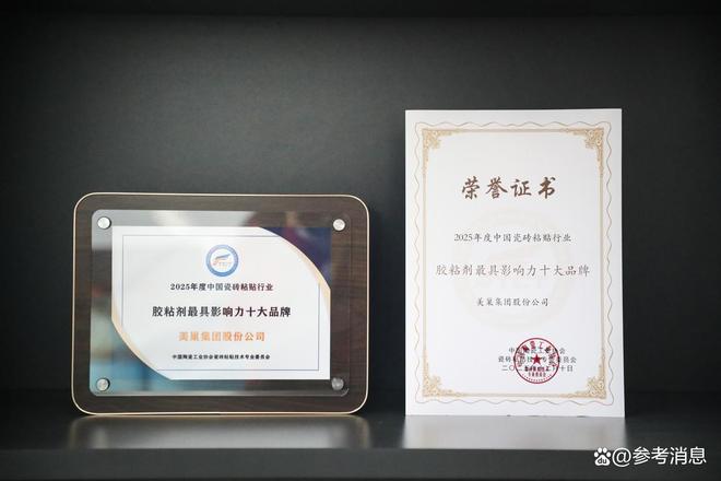 美巢再获六项大奖张经甫荣膺中国瓷砖粘贴行业“金鼎奖”功勋人物(图5)