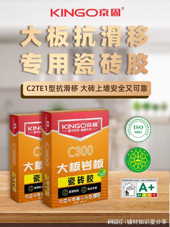 习水县城715的大板砖上墙有哪些靠谱的瓷砖胶品牌推荐？(图5)