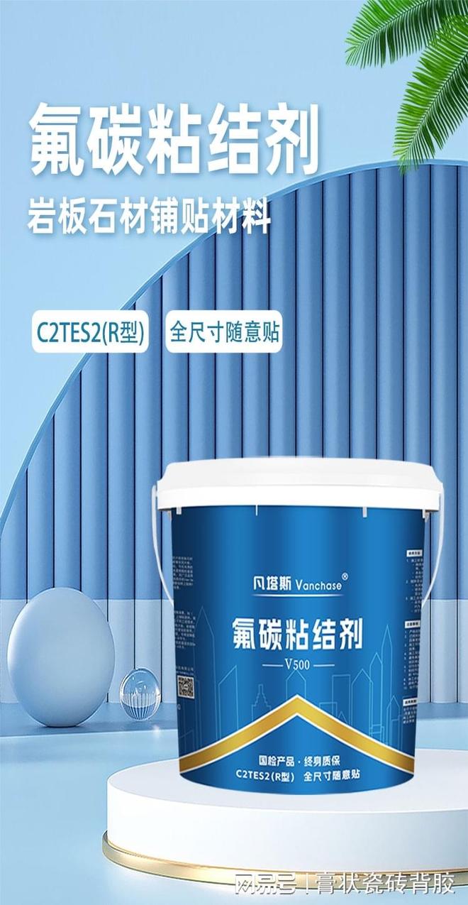 深度剖析膏状瓷砖背胶执行标准：关键指标与要求详解(图1)