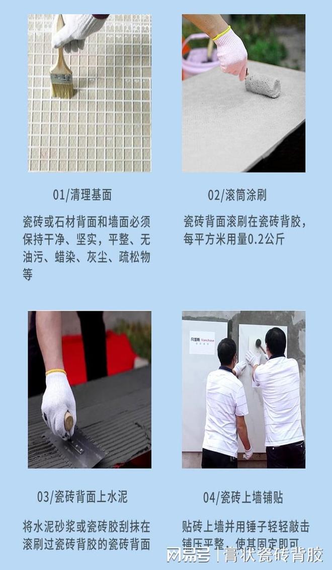 深度剖析膏状瓷砖背胶执行标准：关键指标与要求详解(图2)