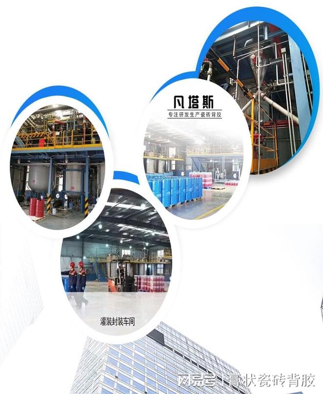 深度剖析膏状瓷砖背胶执行标准：关键指标与要求详解(图3)