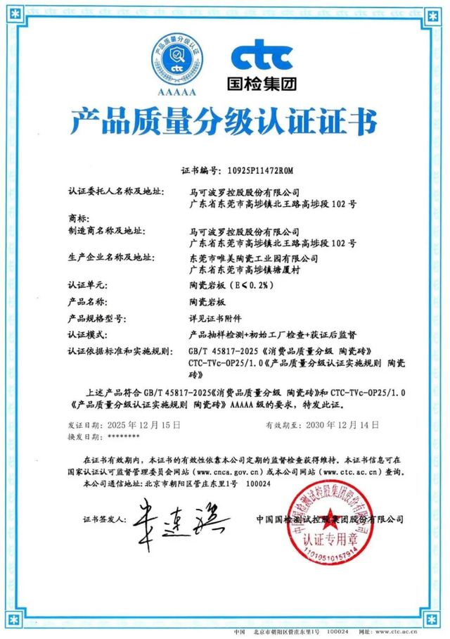 告别“重规模”建筑陶瓷行业迈向“高附加值”攻坚战(图2)