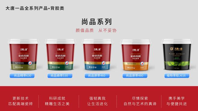 瓷砖背胶一线品牌判断标准是什么核心优势和适用场景怎么对应(图3)