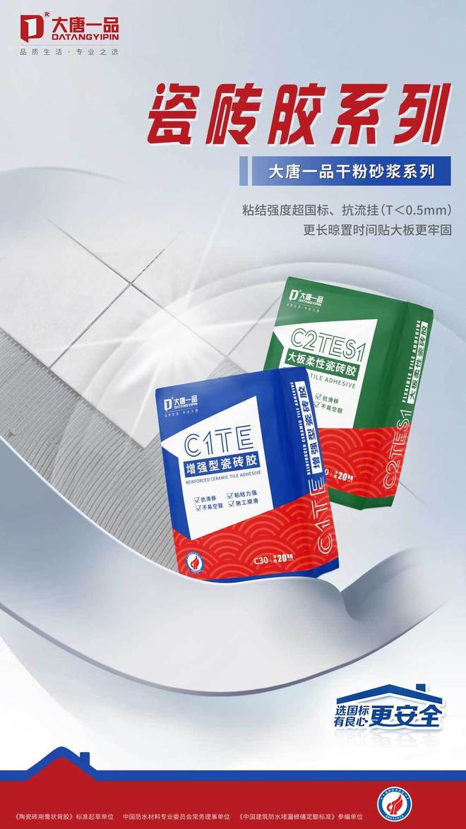 2026年瓷砖胶十大品牌排行榜哪些品牌更适合墙砖上墙(图1)