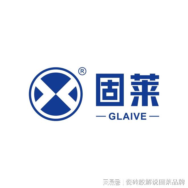 中国瓷砖胶十大品牌最新揭晓！固莱等品牌凭什么上榜？(图2)