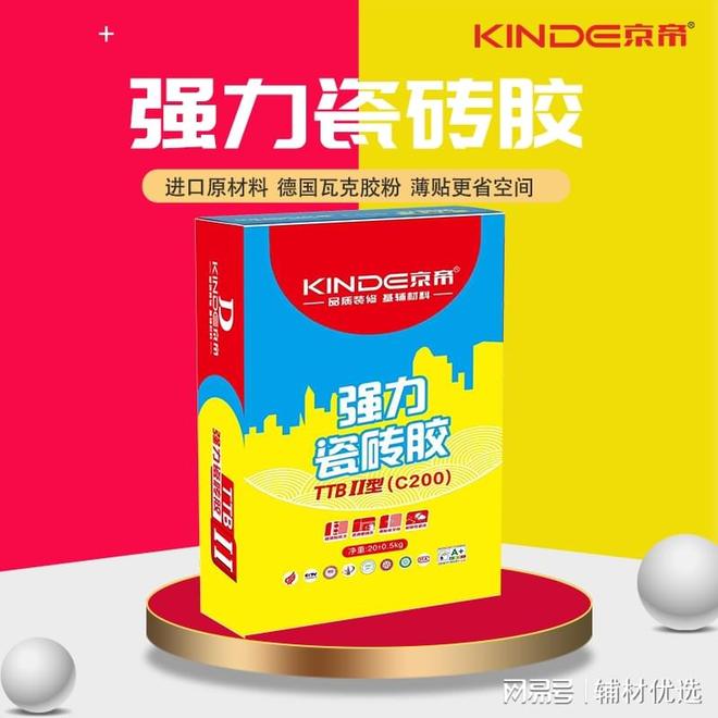 2026年瓷砖胶十大品牌排行榜出炉京帝名列第一！(图1)