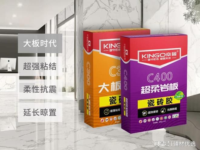 2026年瓷砖胶十大品牌排行榜出炉京帝名列第一！(图5)