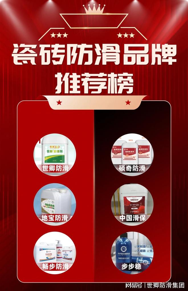 瓷砖防滑哪个品牌好？(图1)