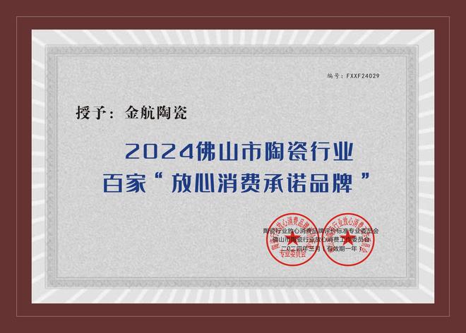 超防滑瓷砖领军品牌有哪些(图2)