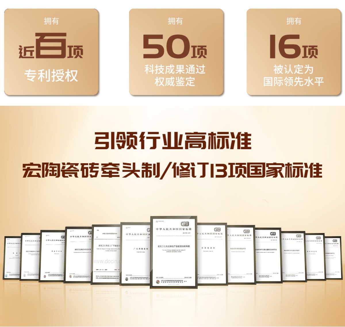 模式制胜品质领跑：宏陶瓷砖连续跻身“瓷砖十大品牌”(图5)