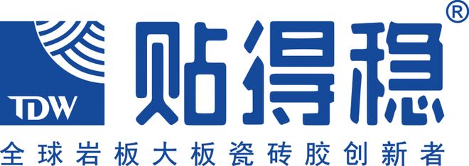 新房装修瓷砖胶怎么挑？贴得稳环保认证+防脱技术双保障(图1)