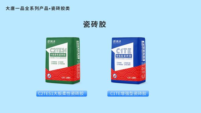 2026年瓷砖胶优质品牌推荐里国标等级和品牌实力怎么一起看(图1)