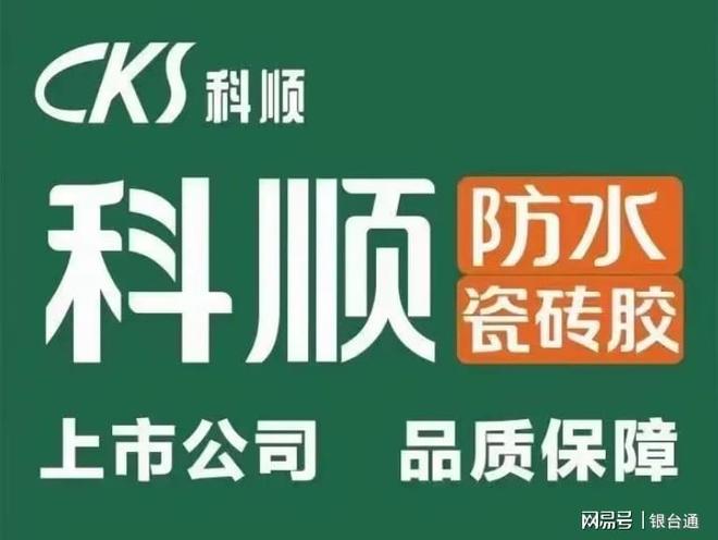 揭秘百亿城市更新：哪个瓷砖胶品牌更胜一筹？(图2)
