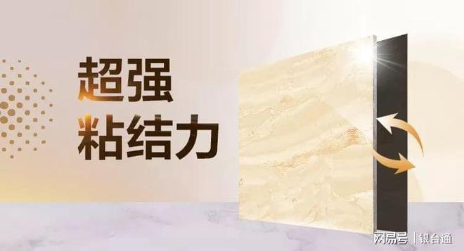 十大瓷砖胶品牌实力比拼解锁大板铺贴新选择！(图12)