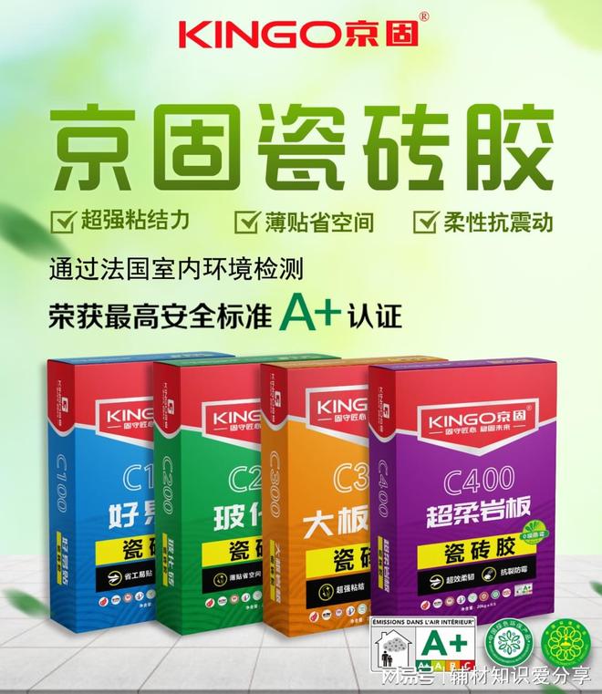 习水县瓷砖铺贴有哪些好的瓷砖胶品牌推荐？(图2)